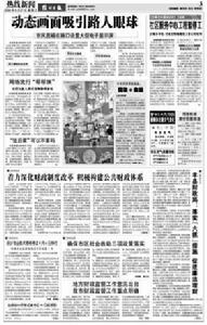 （圖）媒體報導