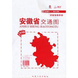 安徽省交通圖 安徽省交通圖