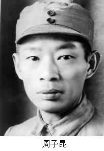周子昆(1901~1941) 周子昆(1901~1941)