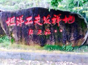 金紅茶的故事 金紅茶的故事