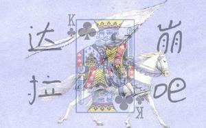 vocaloid中文傳說曲