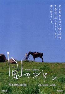 《風之音》 《風之音》