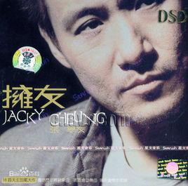 潮水的諾言 潮水的諾言