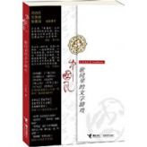 《歌詞里的文字遊戲》