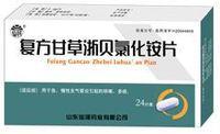 複方甘草浙貝氯化胺片 複方甘草浙貝氯化胺片