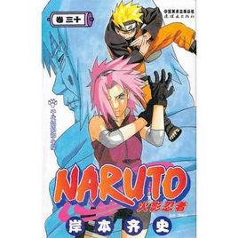 火影忍者:千代奶奶和小櫻 火影忍者:千代奶奶和小櫻