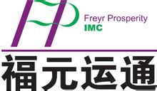 青島福元運通投資管理有限公司 青島福元運通投資管理有限公司