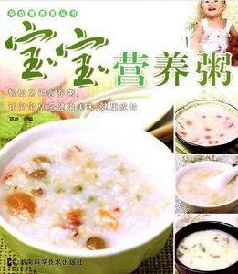 寶寶營養粥 寶寶營養粥