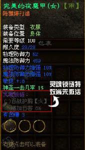 靈魂鎖鏈[遊戲]