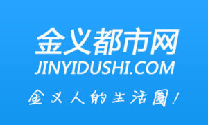 金義都市網 金義都市網