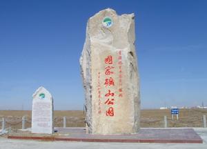 察爾汗鹽湖國家礦山公園