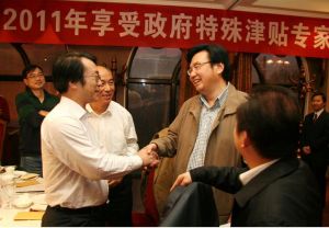 國務院政府特殊津貼