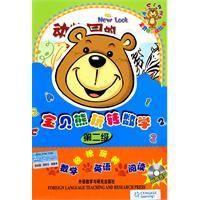 《寶貝熊玩轉數學》