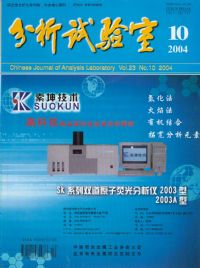 《分析試驗室》 《分析試驗室》