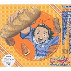 烘焙王[サンライズ改編的電視動畫]