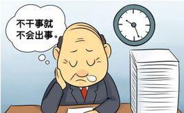 四類先生 四類先生