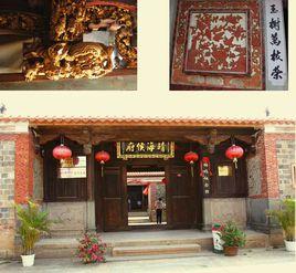 閩南民居營造技藝 閩南民居營造技藝