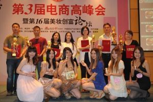 中國電商高峰會花絮