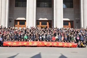 中央大學南京大學北京校友會