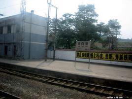 南白鎮站 南白鎮站