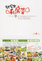 宅男宅女私房菜 宅男宅女私房菜