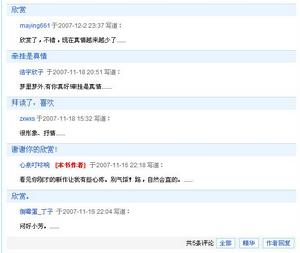 《遙遠的牽掛》