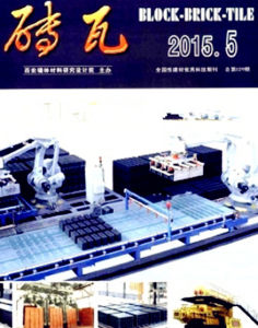 磚瓦 磚瓦