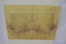 (4圖片)古籍修復技藝