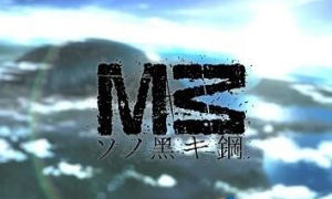  M3~黑鋼~