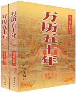 萬曆五十年 萬曆五十年