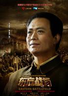 東方主戰場[2017年中國戰爭電視劇]