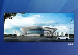 寶坻體育館 寶坻體育館