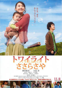 黎明的沙耶 黎明的沙耶