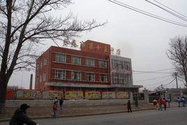 長春市第十五中學 長春市第十五中學