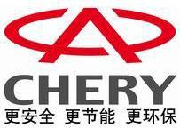 奇瑞汽車有限公司