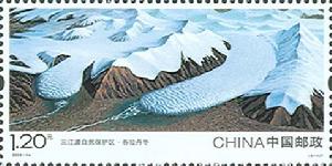 《三江源自然保護區》特種郵票 《三江源自然保護區》特種郵票