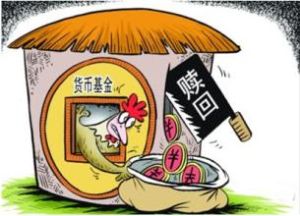 基金贖回費 基金贖回費