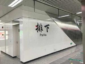 福州捷運排下站 福州捷運排下站