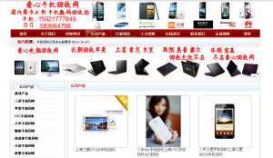 手機資源回收筒 手機資源回收筒