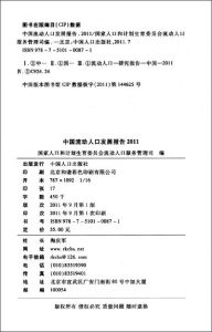 《女性缺失與社會安全》 《女性缺失與社會安全》