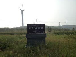 葉縣闖王寨 葉縣闖王寨