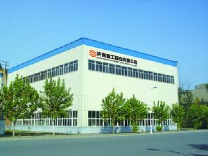 濟南重工股份有限公司 濟南重工股份有限公司
