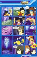 低碳世紀之機甲獸神5