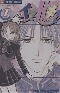 山崎蒲公英 山崎蒲公英