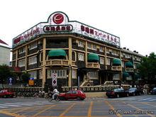 馬連良故居“疙瘩樓”(天津)