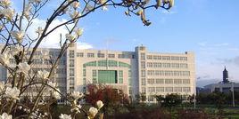 紹興高等專科學校 紹興高等專科學校