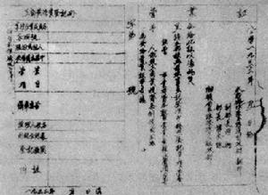 革命根據地財政