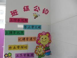 班級文化 班級文化