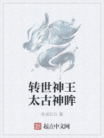 轉世神王太古神眸 轉世神王太古神眸
