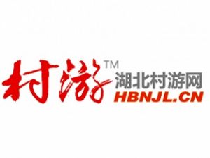 湖北村游網 湖北村游網